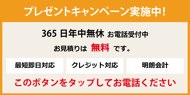 岩手県農機具処分・買取りサービス ｜ 【公式】不用品回収なら岩手片付け110番｜粗大ゴミ回収・ゴミ屋敷・遺品整理など24時間受付中！