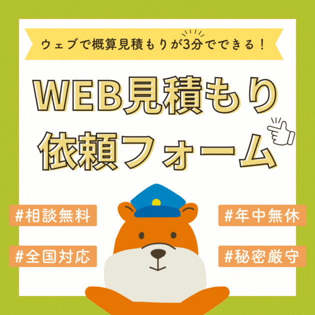 盛岡市 ゴミ 食器