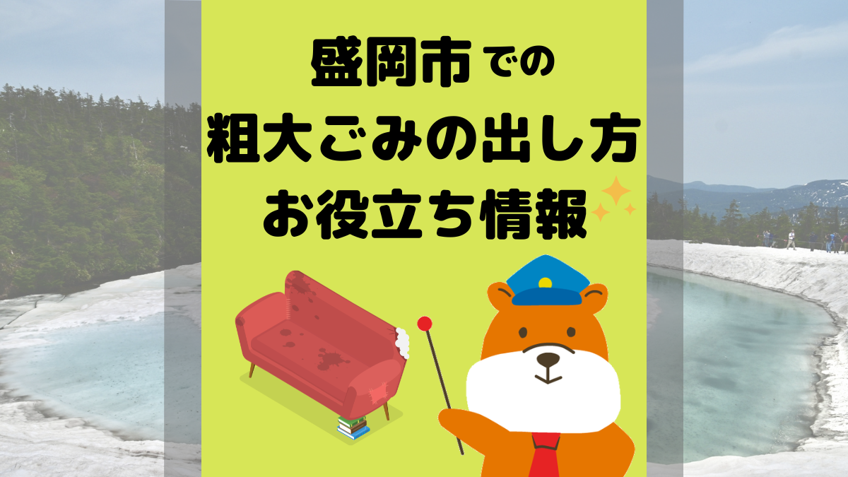 アイキャッチ画像