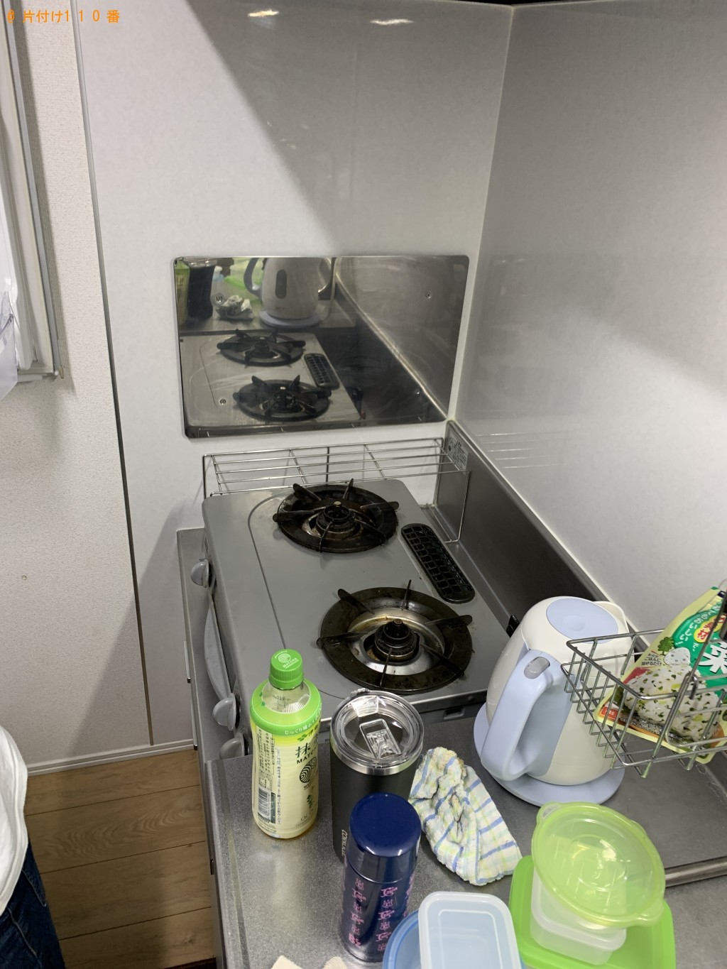 【滝川市】エアコン、電子レンジ、ガスコンロ等の回収・処分